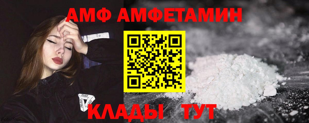 АМФ VHQ  Амфетамин  Гулькевичи  АМФЕТАМИН  Вход с VPN 