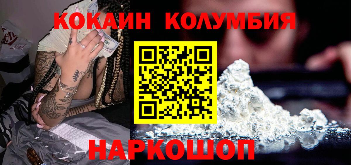 Cocaine Эквадор Гулькевичи