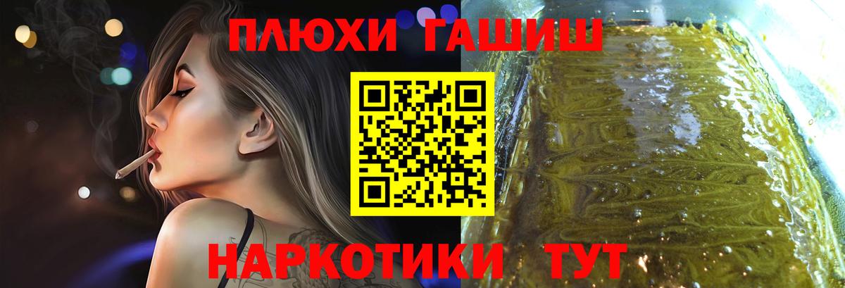 Гашиш VHQ Гулькевичи