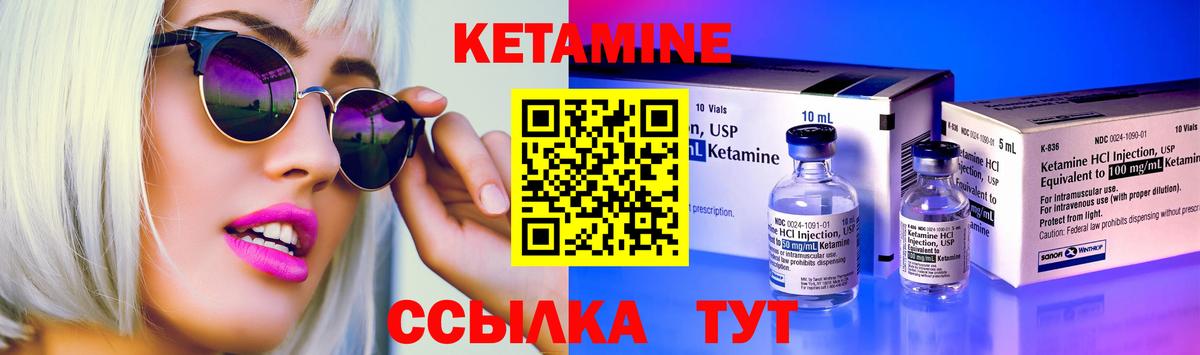Кетамин ketamine  маркетплейс клад  mega ONION  Гулькевичи  Вход с VPN 