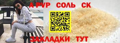 сатива Конаково