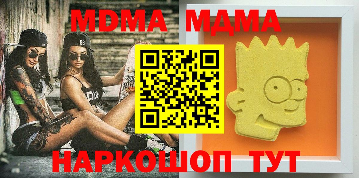 Гулькевичи  MDMA  Вход с VPN  MDMA VHQ  МДМА молли 