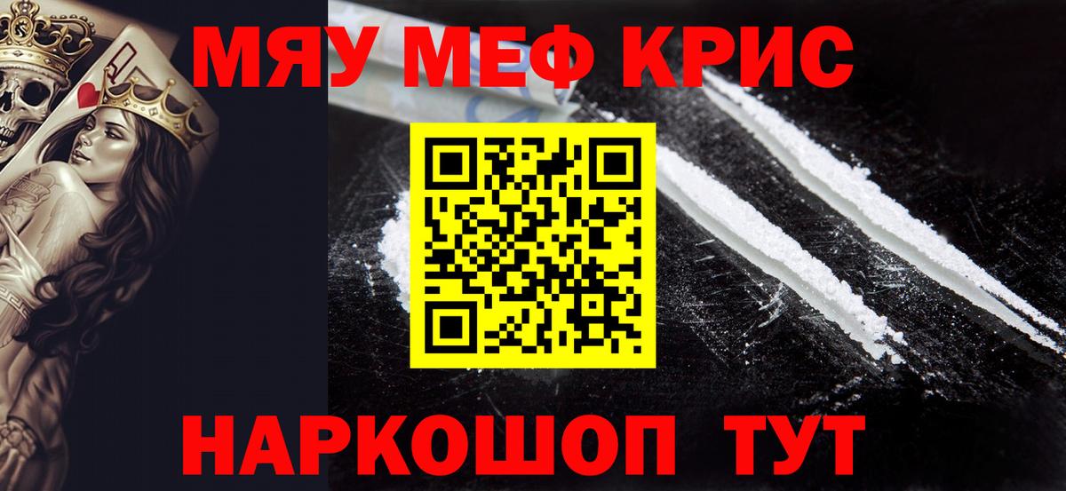 Мефедрон  Меф 4 MMC  Меф  Вход с VPN  Меф mephedrone  Гулькевичи 