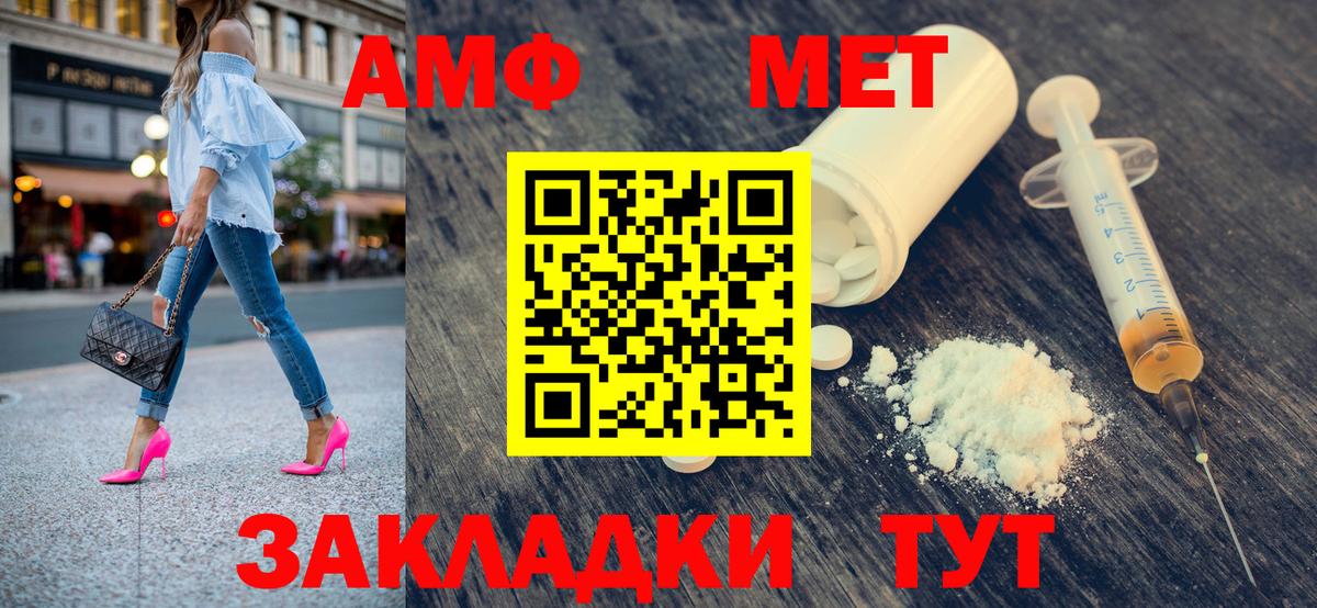 Гулькевичи  МЕТАМФЕТАМИН пудра  Метамфетамин  Вход с VPN 