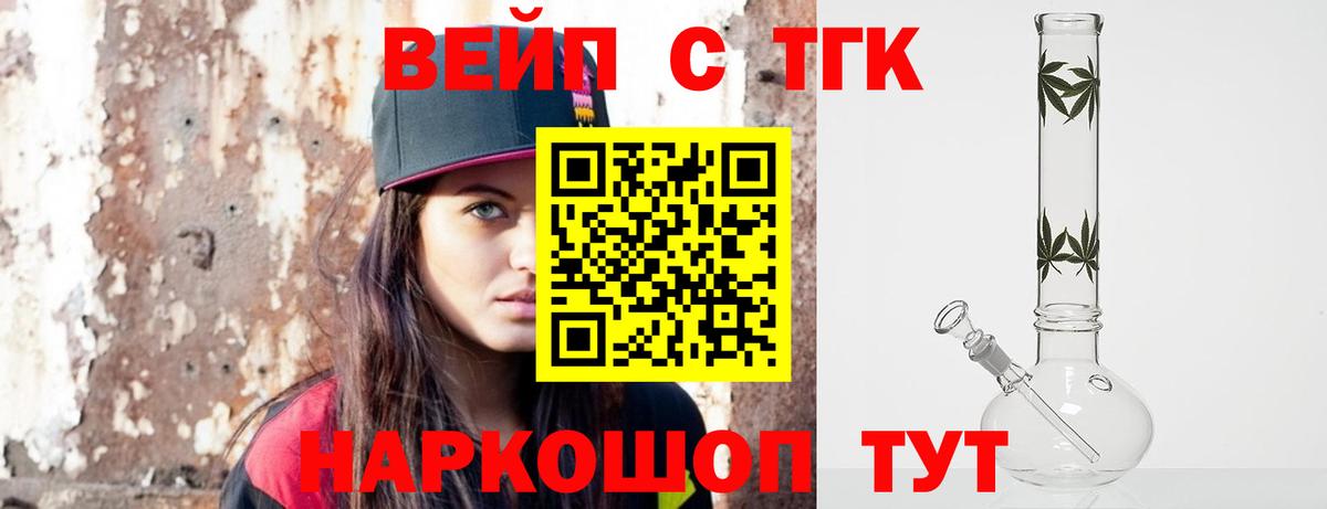 ТГК THC oil Гулькевичи