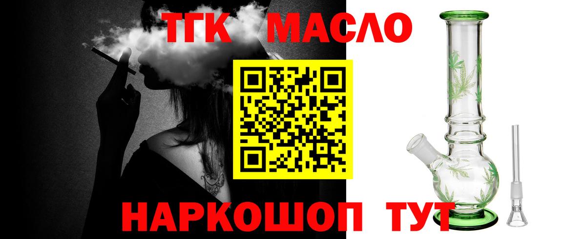 ТГК вейп  Вход с VPN  Гулькевичи 