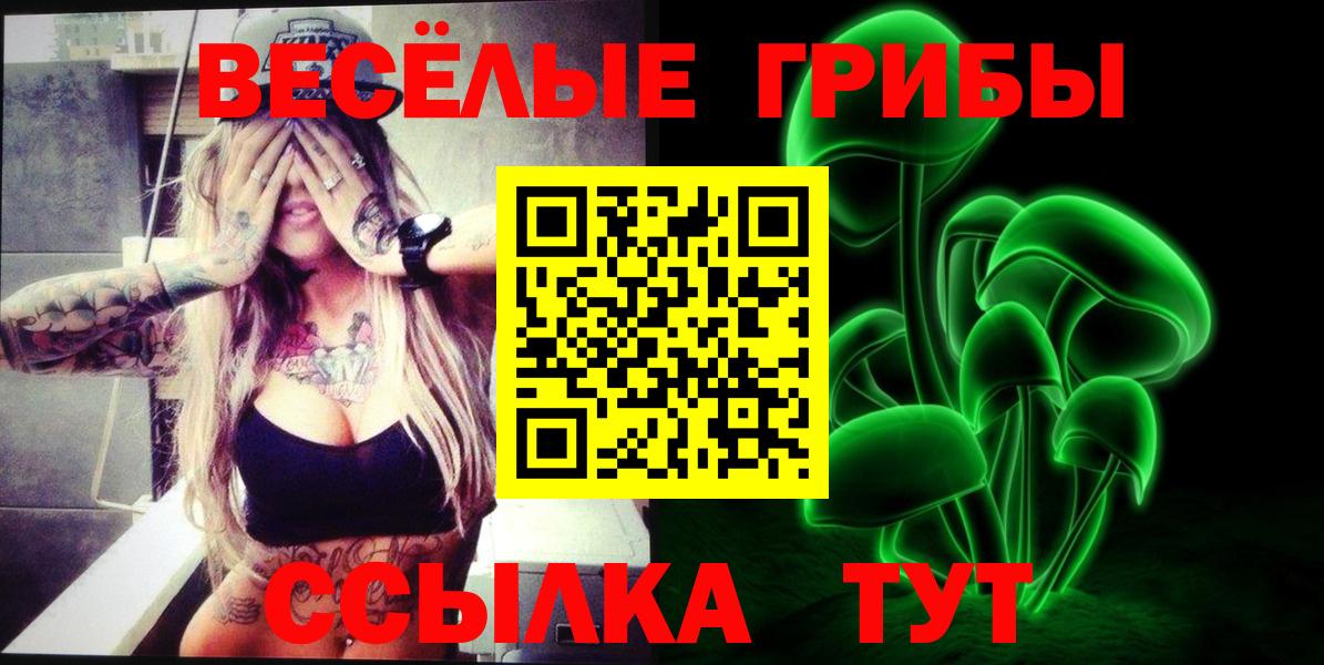 Галлюциногенные грибы мухоморы Гулькевичи