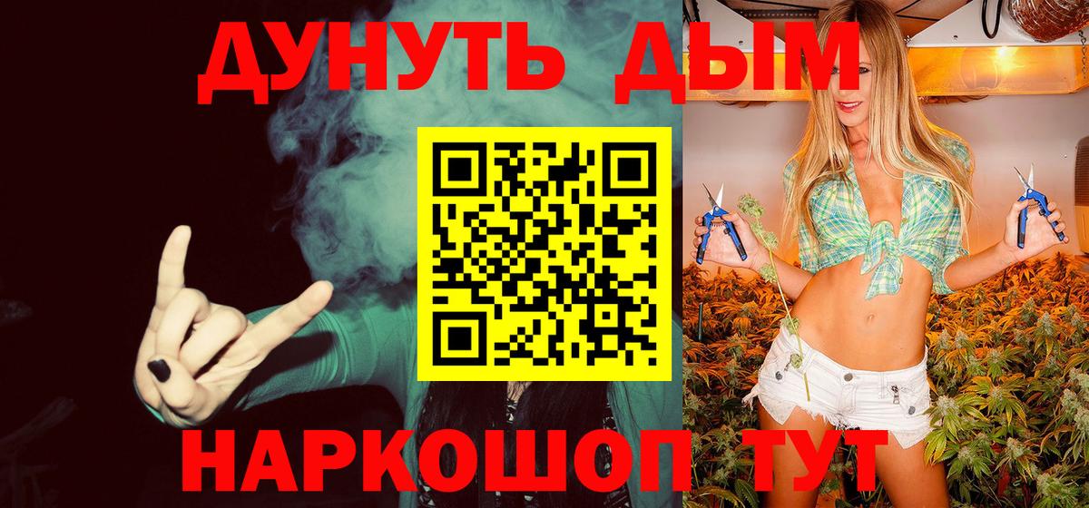 Канабис LSD WEED  Вход с VPN  Каннабис MAZAR  Шишки марихуана White Widow  Конопля конопля  Гулькевичи 